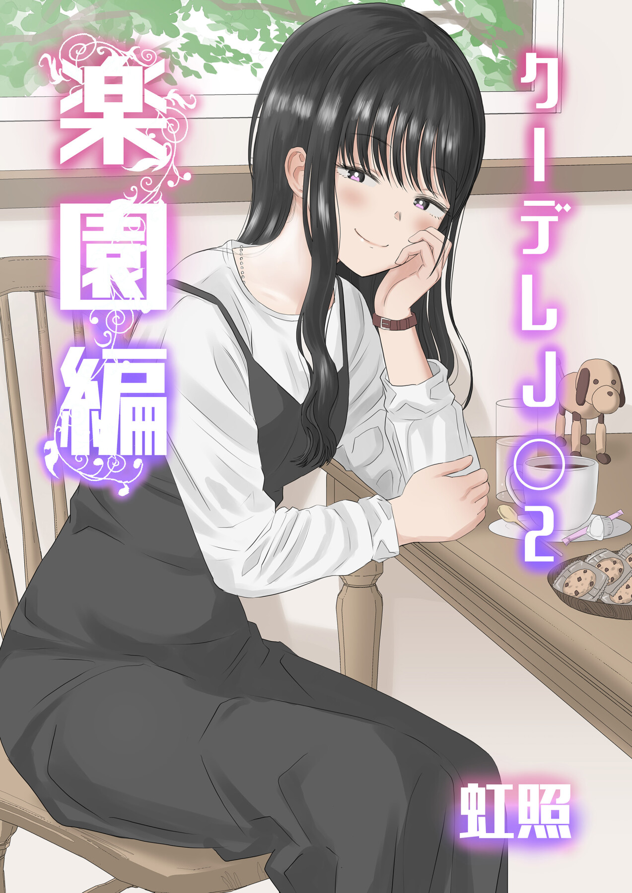 Hentai Manga Comic-High School JK Girl Get Tickled and Fucked 2-Read-1